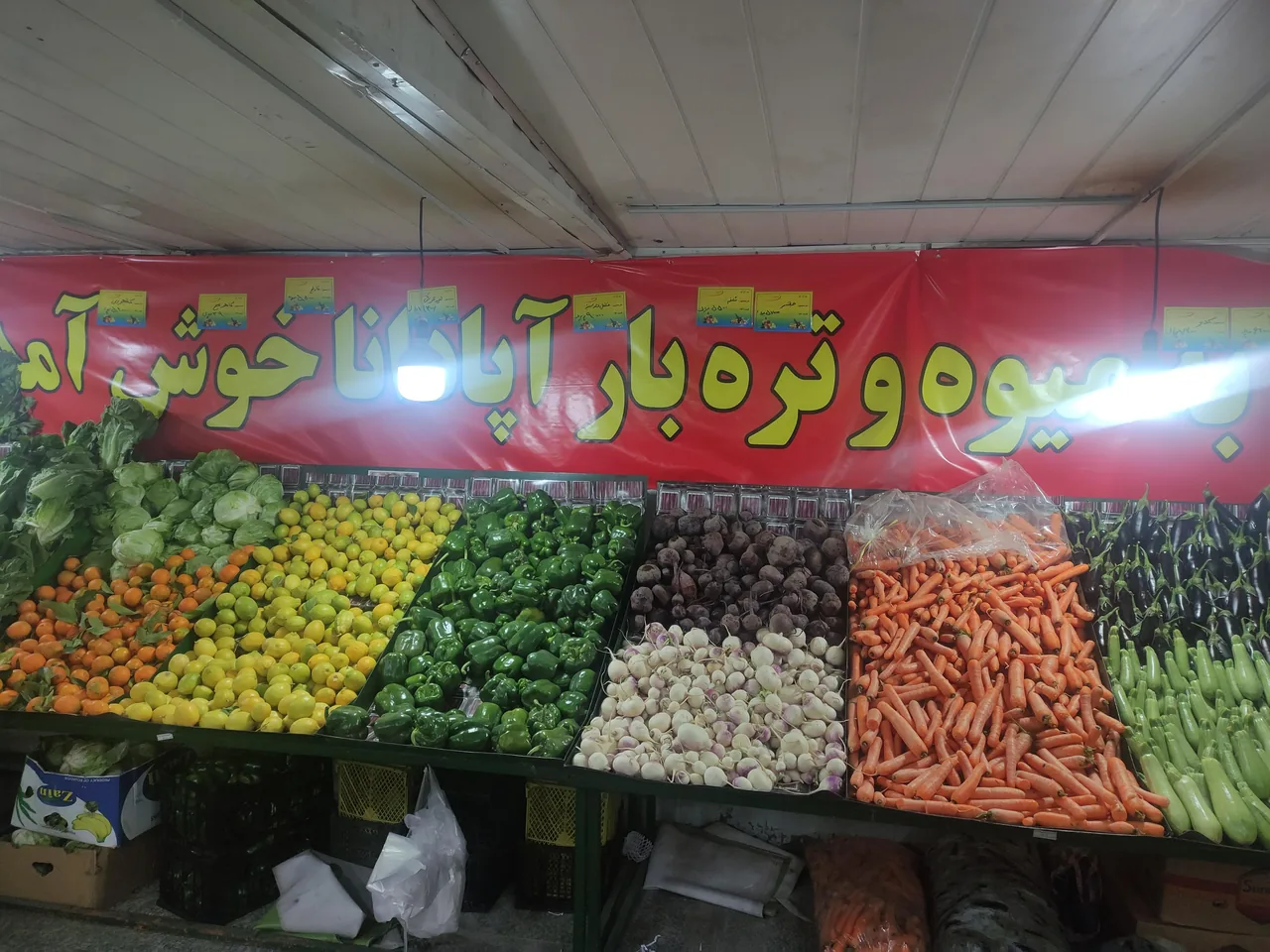 تره بار آپادانا - تصویر 3