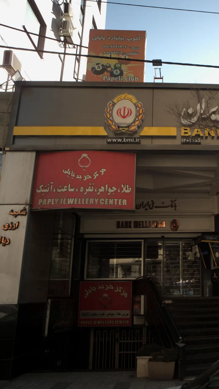 مرکز خرید پاپلی - تصویر 2