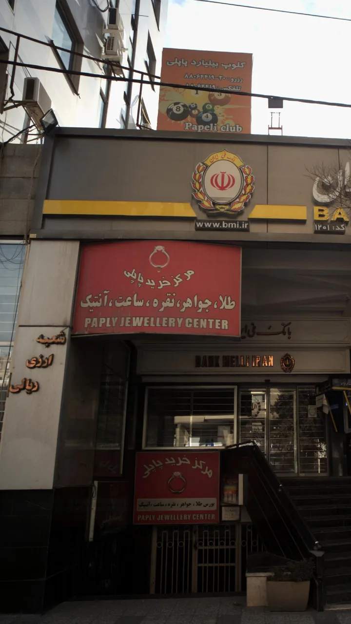 مرکز خرید پاپلی - تصویر 4