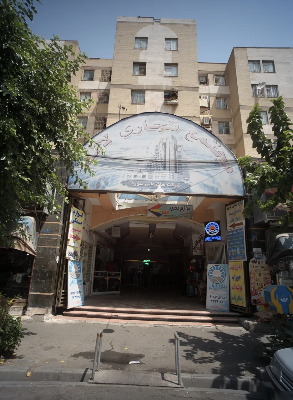 مجتمع تجاری لاله