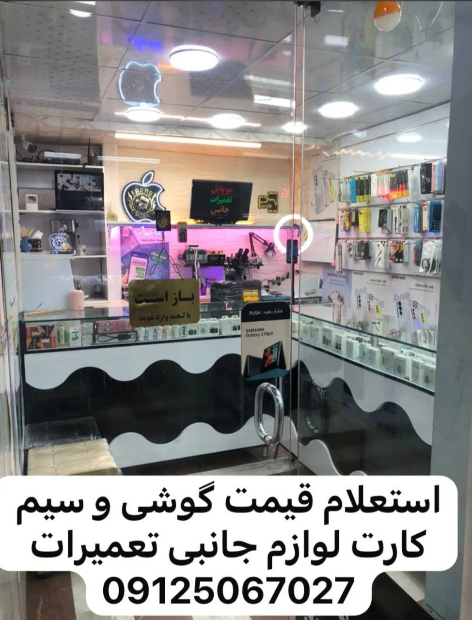 (بازار موبایل شهرری(پاساژ امیری - تصویر 2