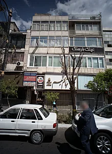 مرکز خرید و فروش سکه پارس