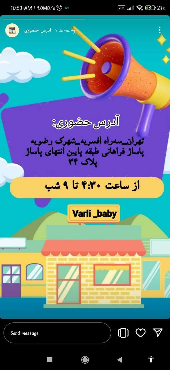 پاساژ فراهانی