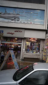 مرکز تجاری دیپلمات