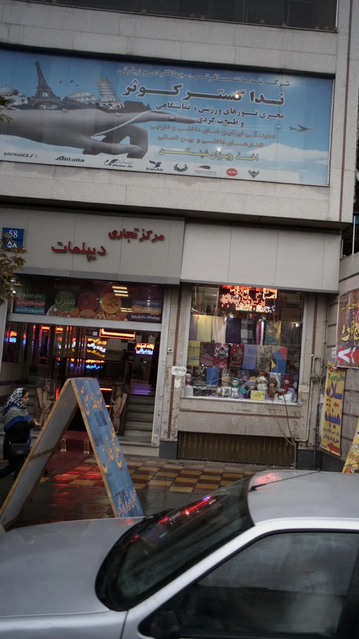 مرکز تجاری دیپلمات