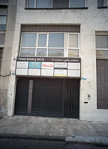 ساختمان پلاتین