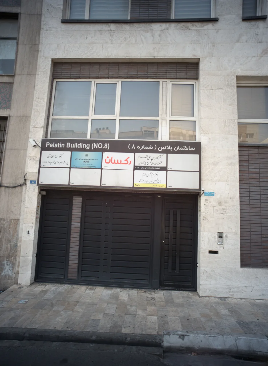 ساختمان پلاتین