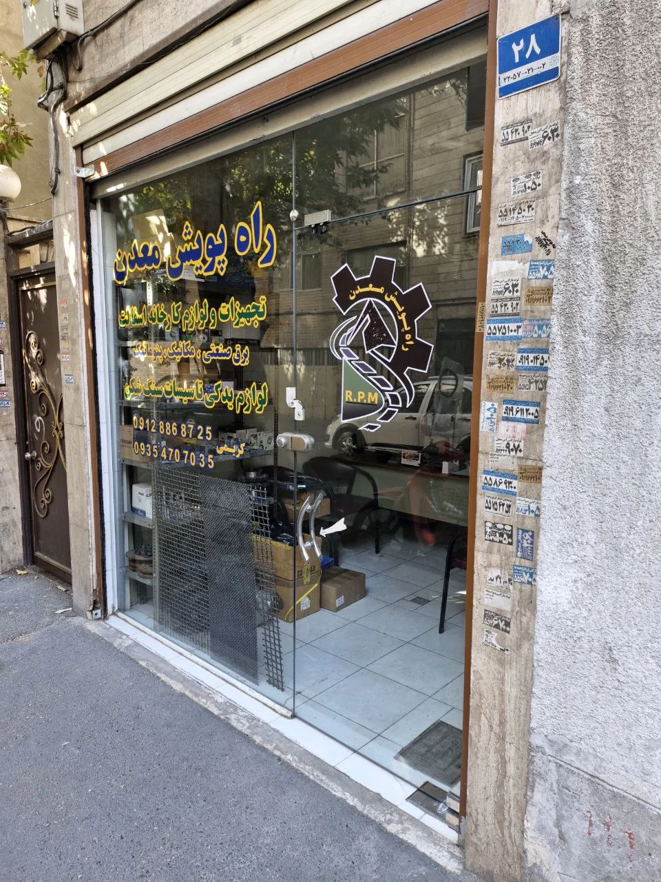 راه پویش معدن