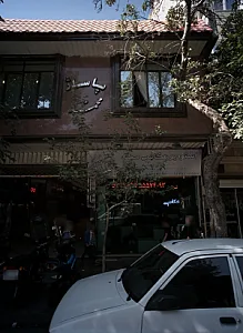 پاساژ محمد