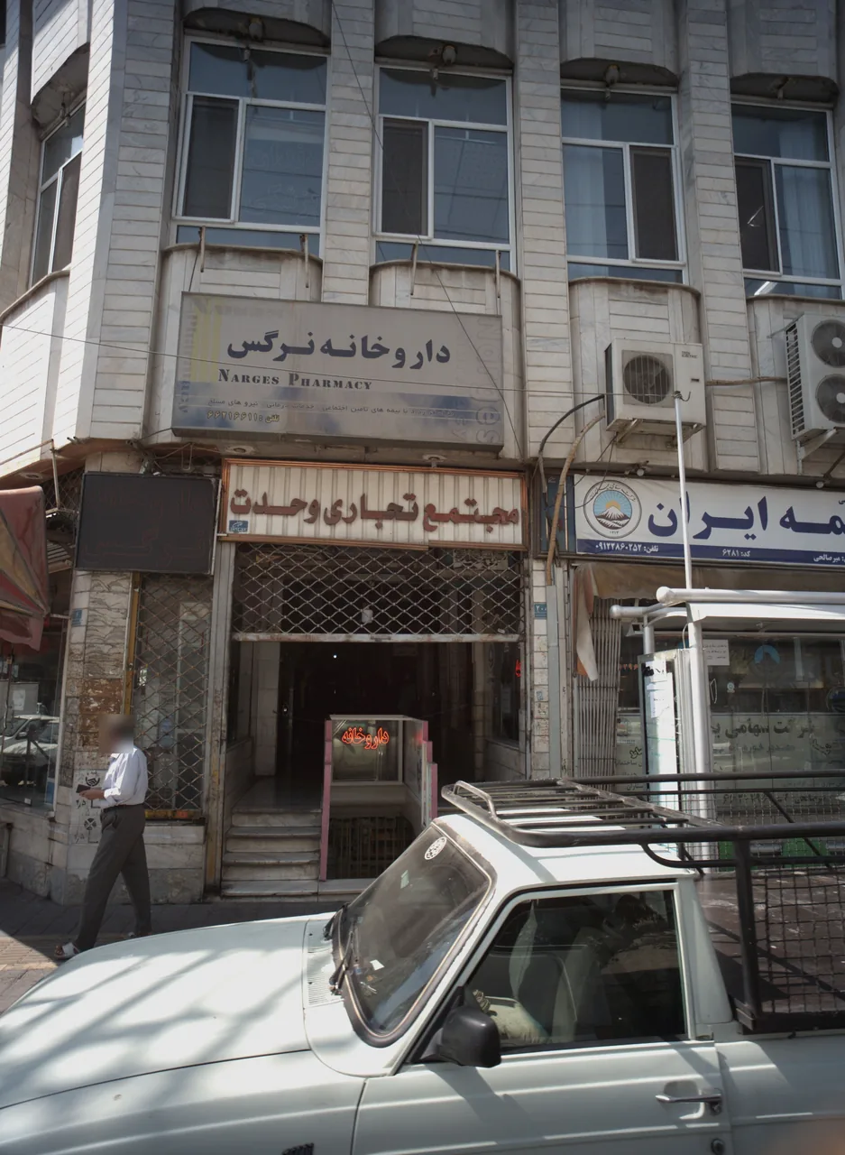 مجتمع تجاری وحدت