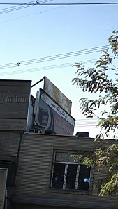 مجتمع تجاری بهار