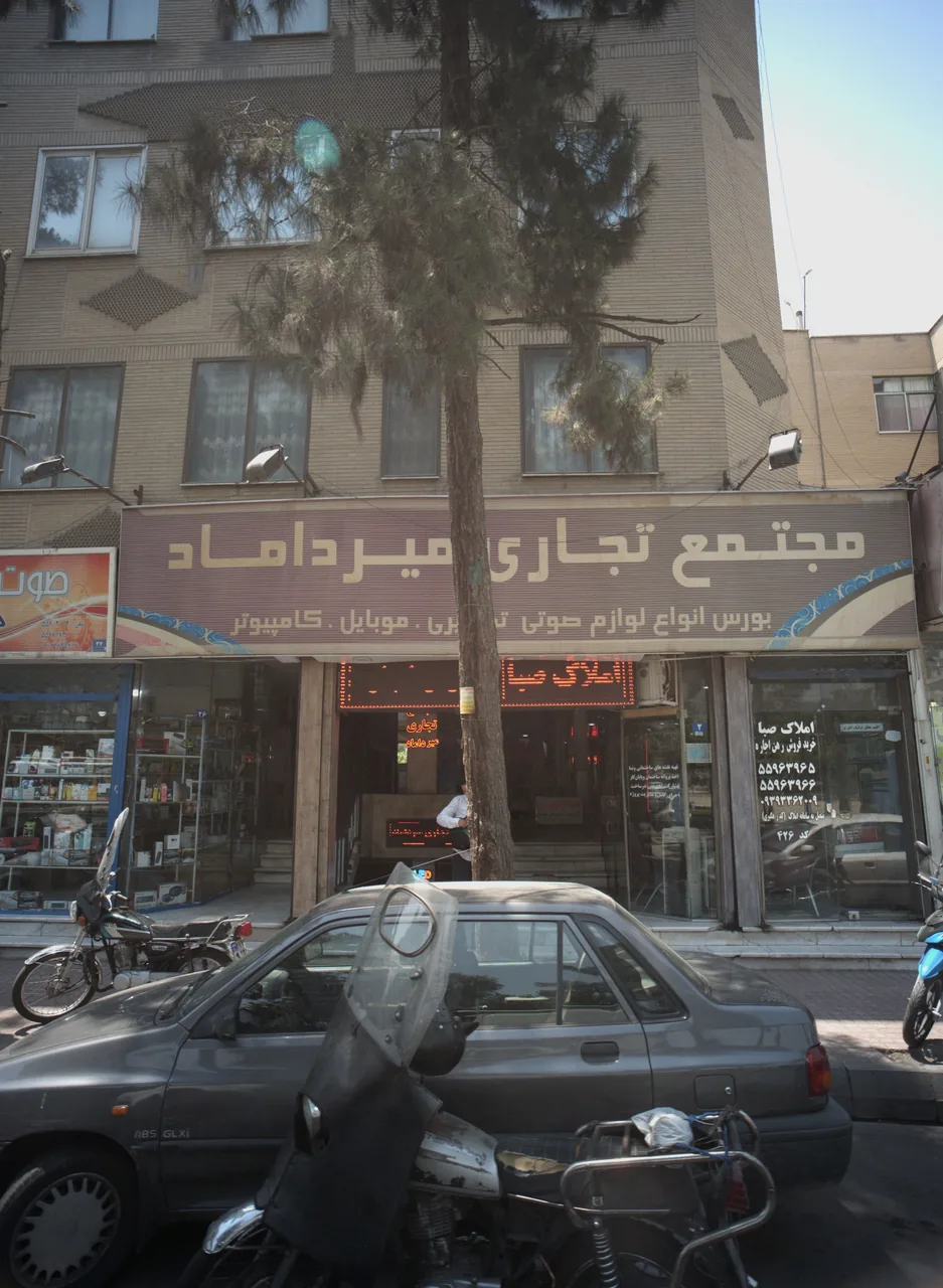 مجتمع تجاری میرداماد