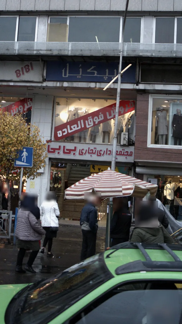 مجتمع اداری تجاری بی بی