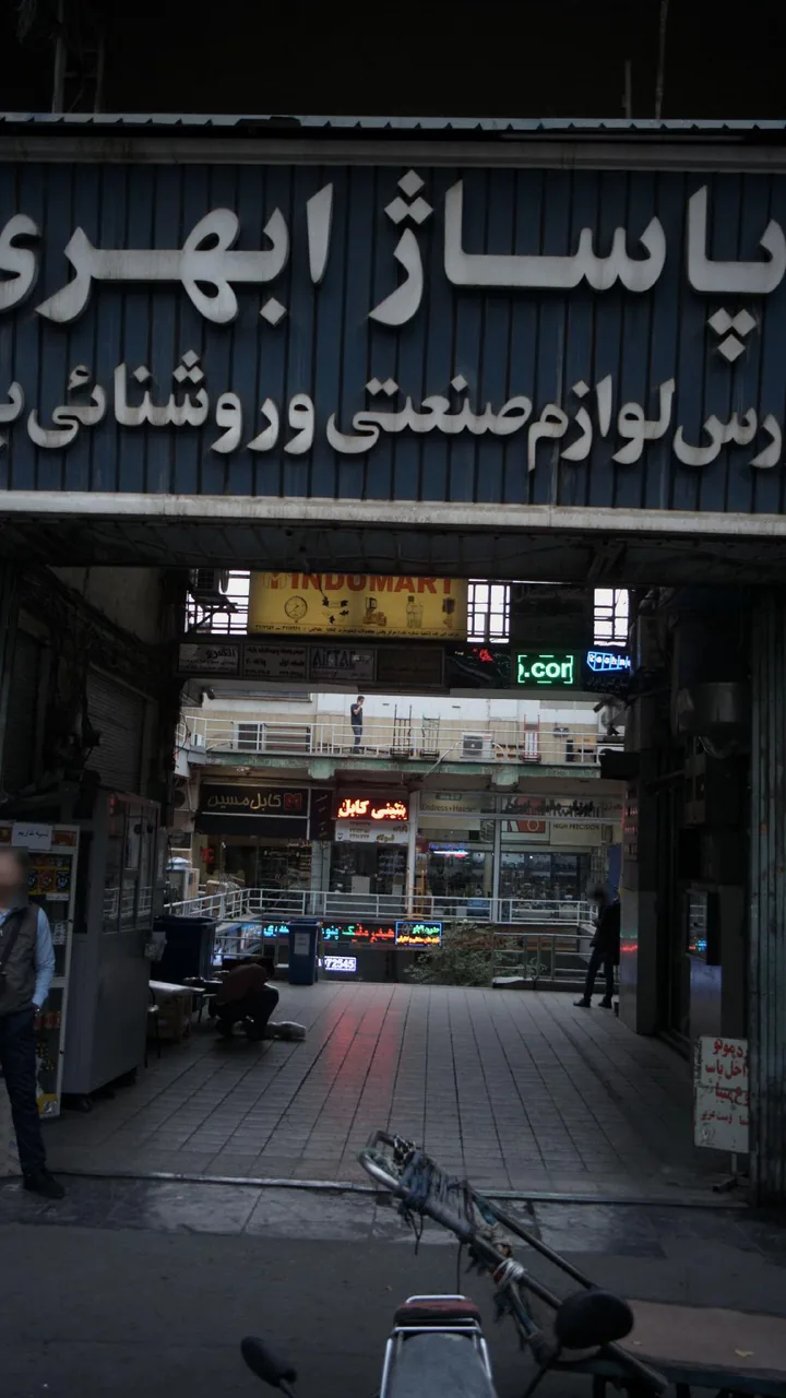 پاساژ ابهری - تصویر 2
