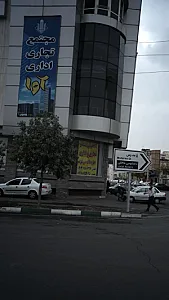 مجتمع تجاری اداری آوا