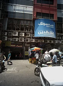 مجتمع تجاری علاءالدین