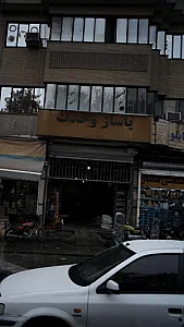 پاساژ وحدت