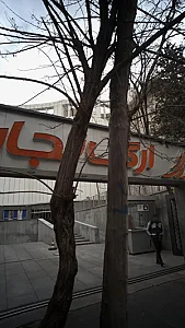 مرکز خرید ارگ درب جنوبی