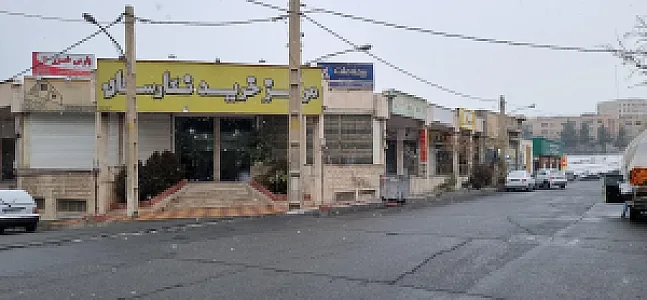 مرکز خرید نگارستان