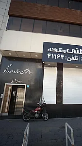 ساختمان اندرزگو