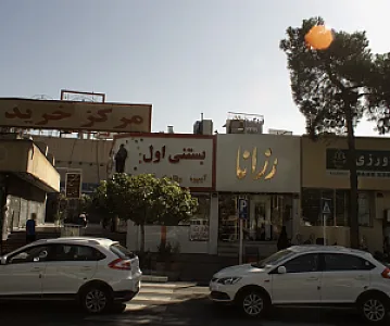 مرکز خرید پارس