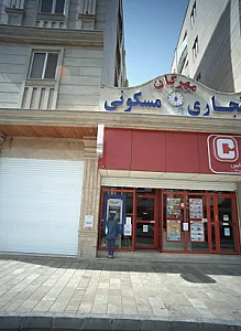 مجتمع تجاری و مسکونی مهرگان