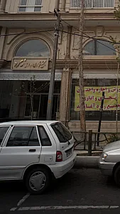 مجتمع تجاری و اداری زمرد