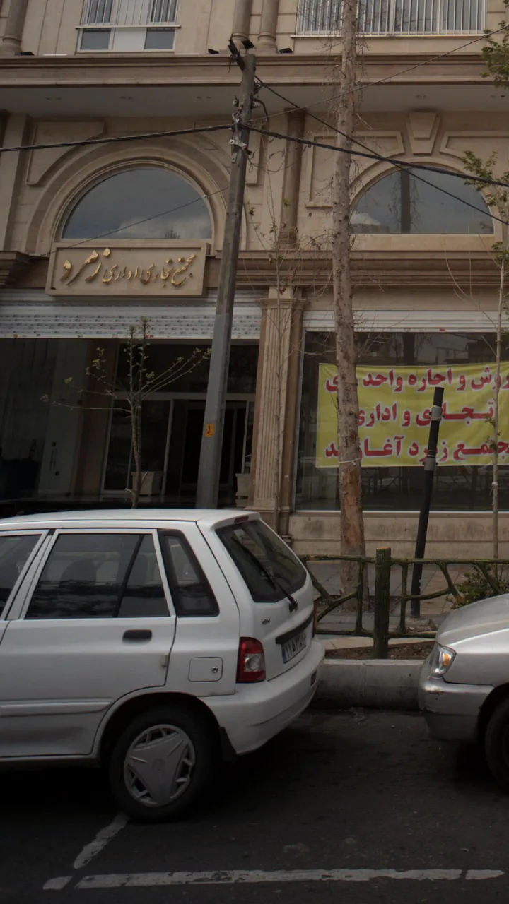 مجتمع تجاری و اداری زمرد