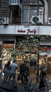 پاساژ سعد