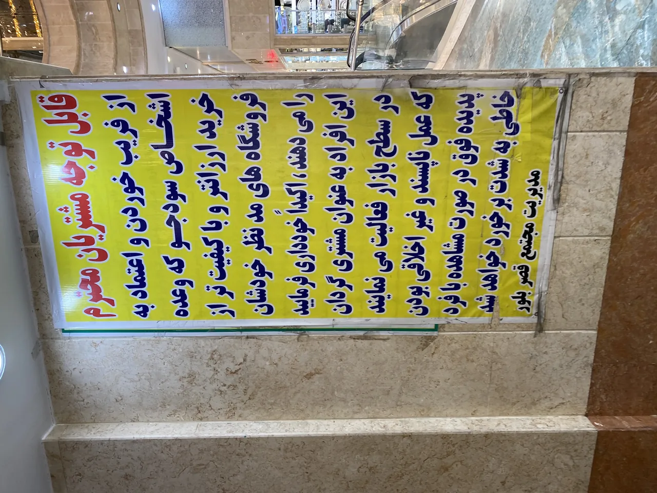 مجتمع تجاری قصر بلور - تصویر 3