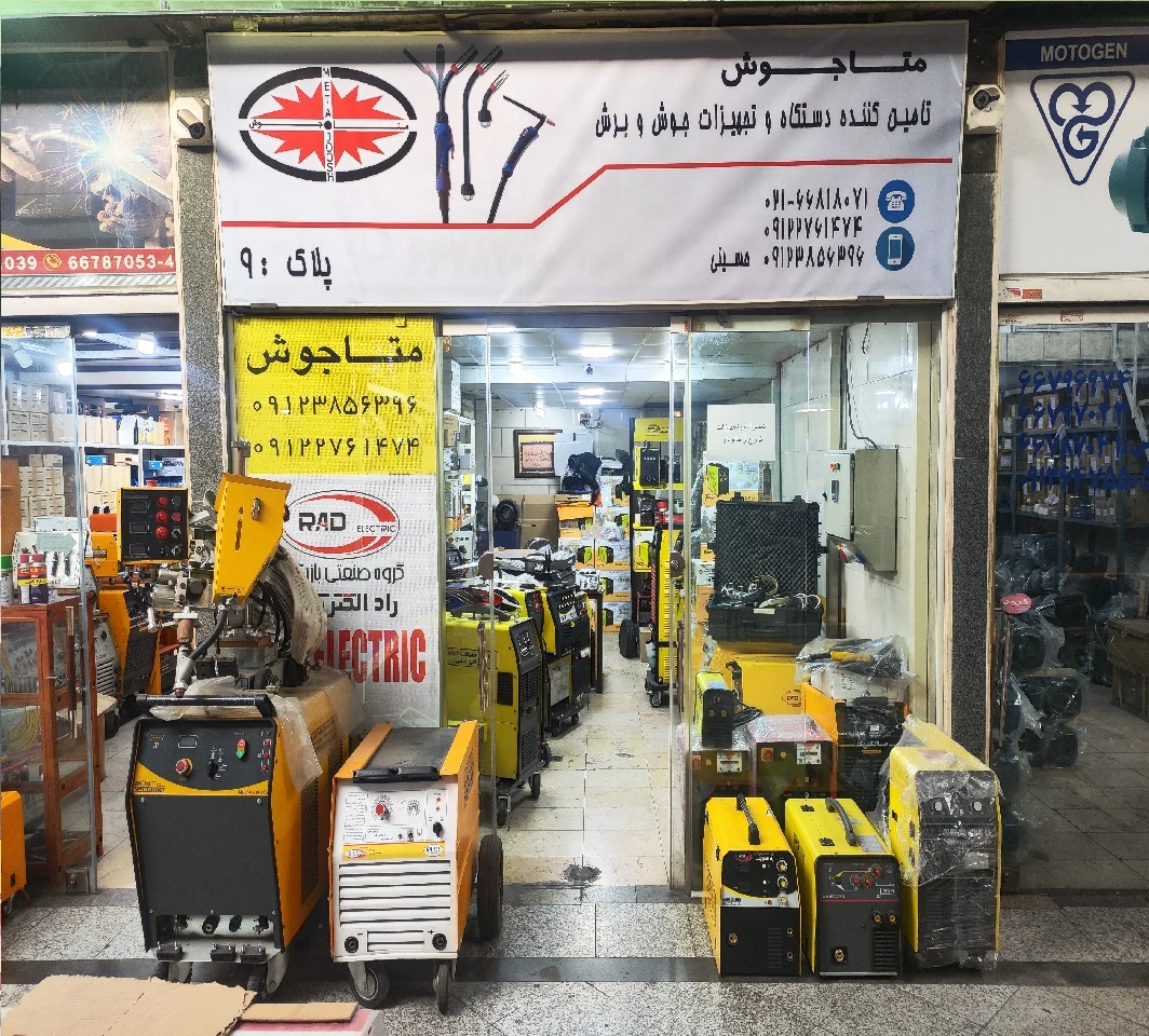 فروشگاه متاجوش