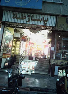 پاساژ طلا