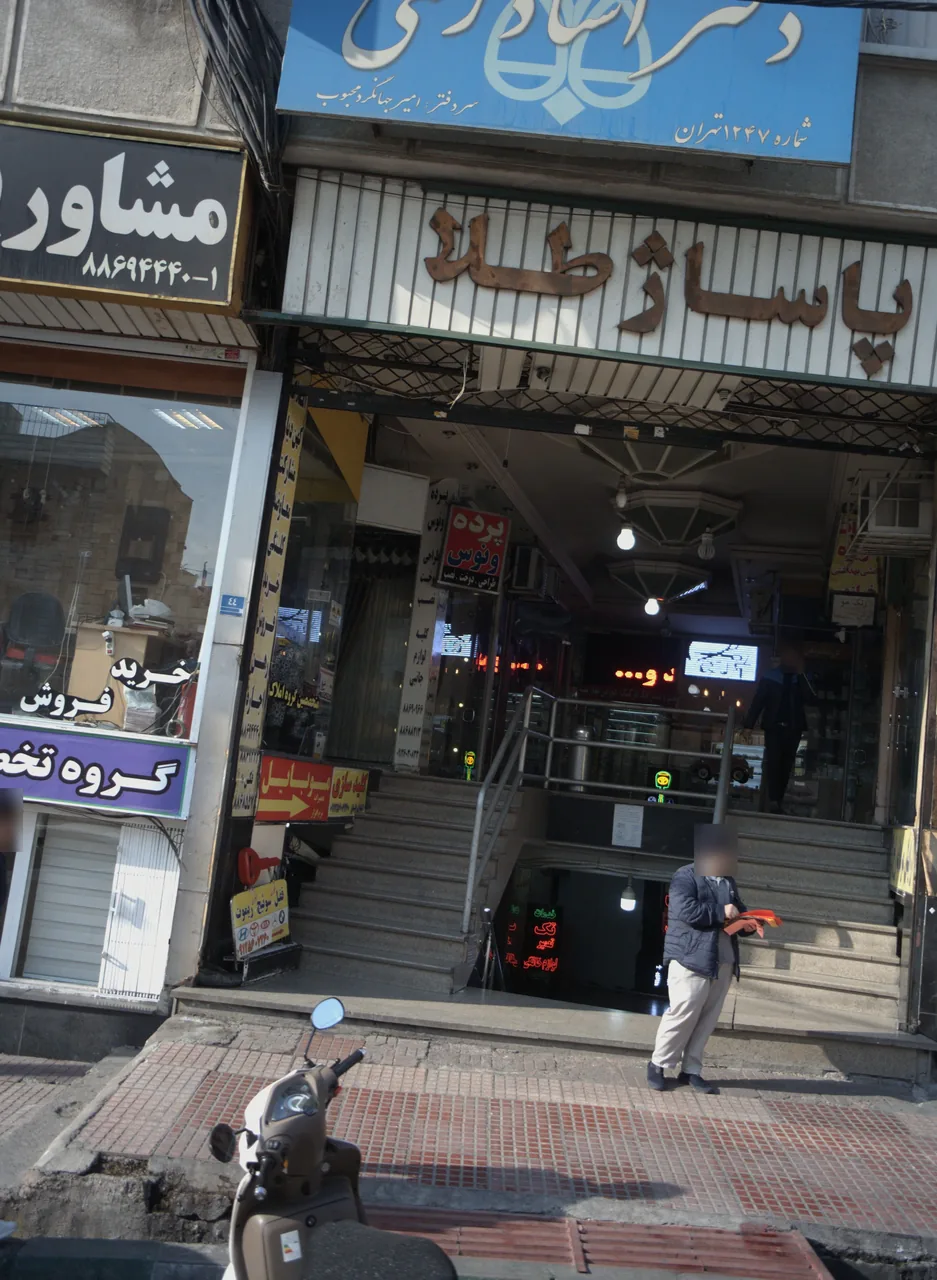 پاساژ طلا - تصویر 2