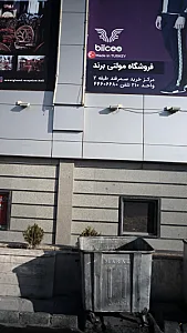 مولتی برند