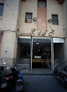 مجتمع تجاری عقیق