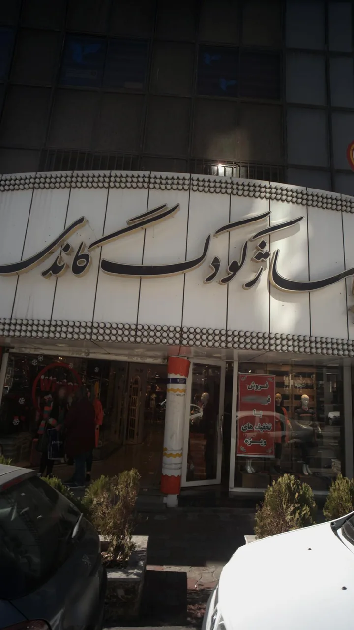 پاساژ کودک گاندی