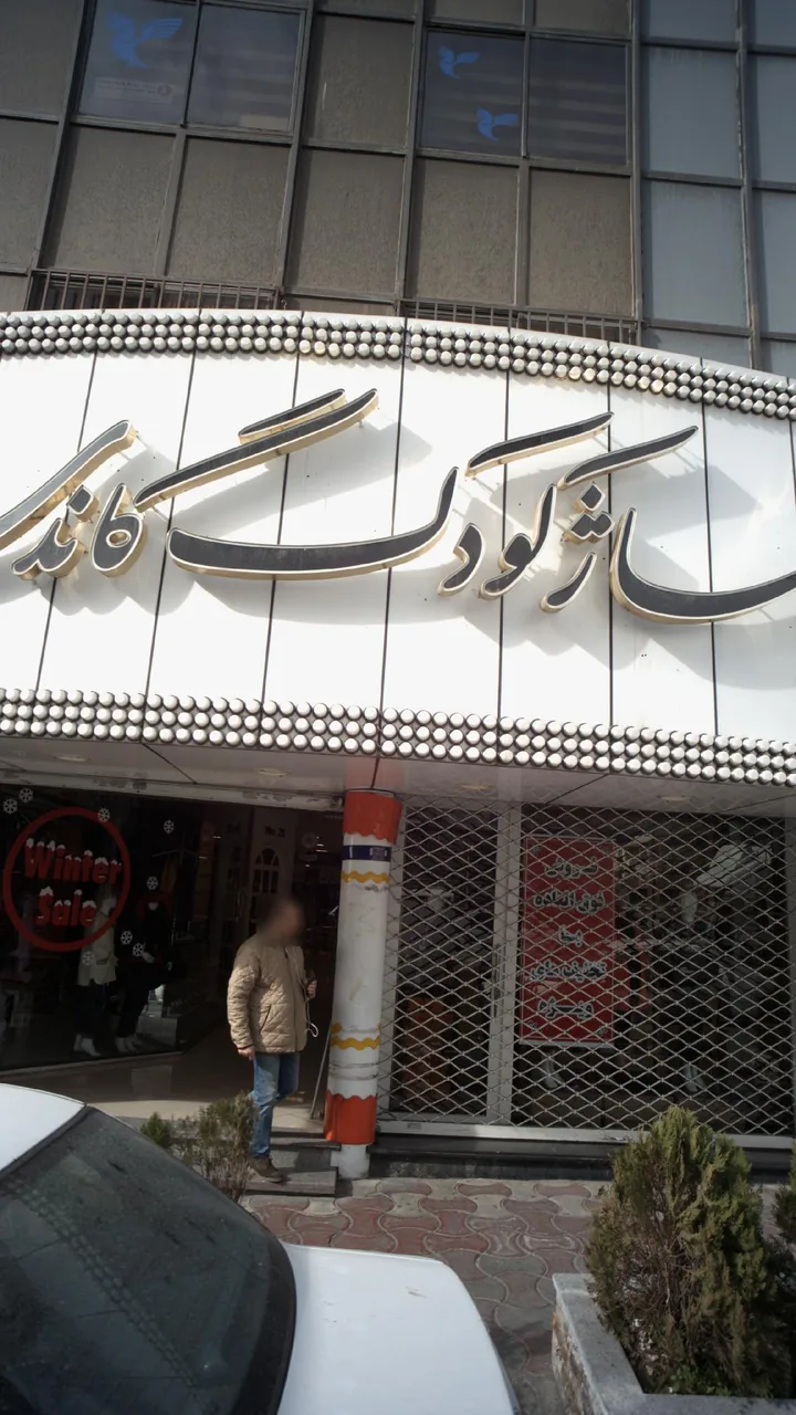 پاساژ کودک گاندی - تصویر 2