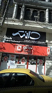 جانبو