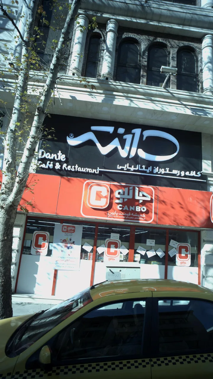 جانبو - تصویر 3