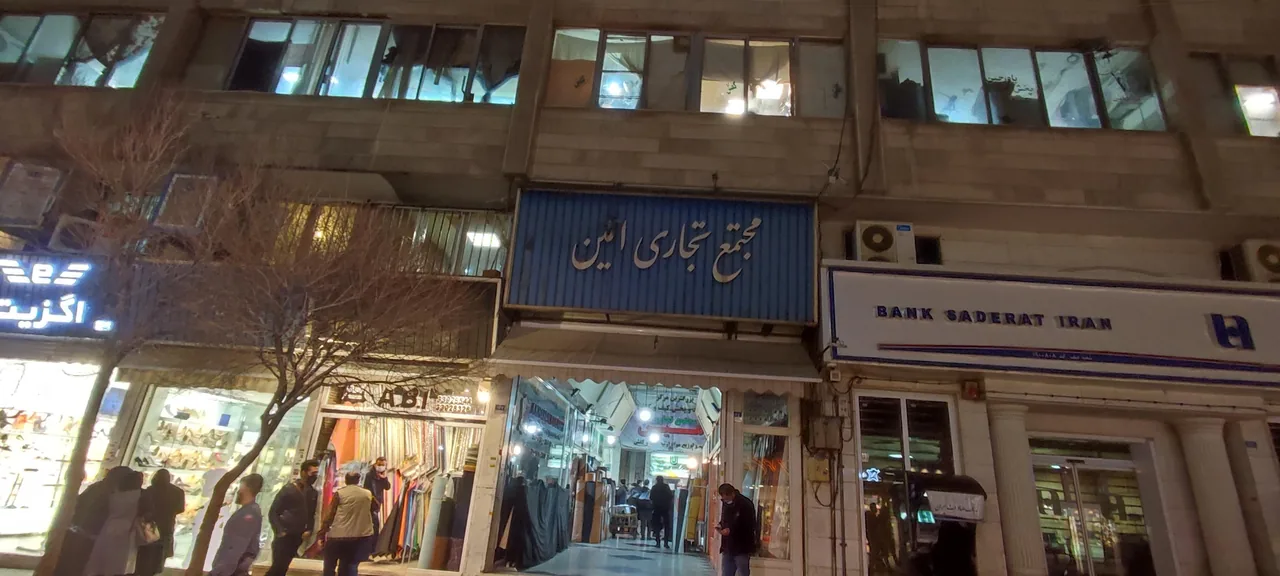 پاساژ امین - تصویر 4