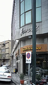 مجتمع تجاری اداری گل