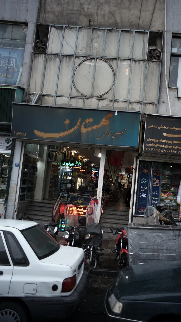 مجتمع تجاری مهستان - تصویر 2