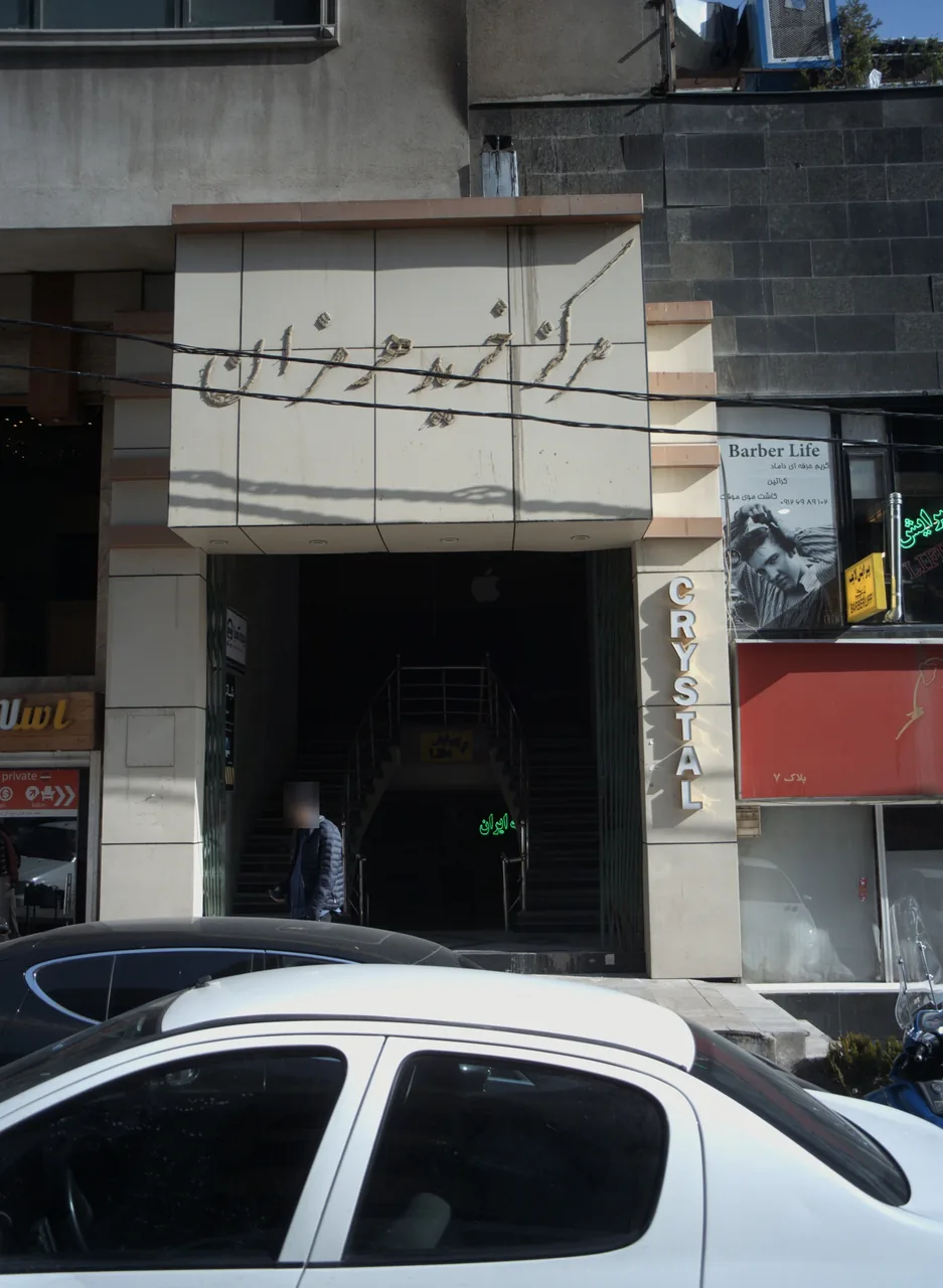 مرکز خریدهرمزان