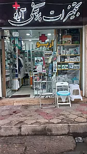 تجهیزات پزشکی اریو