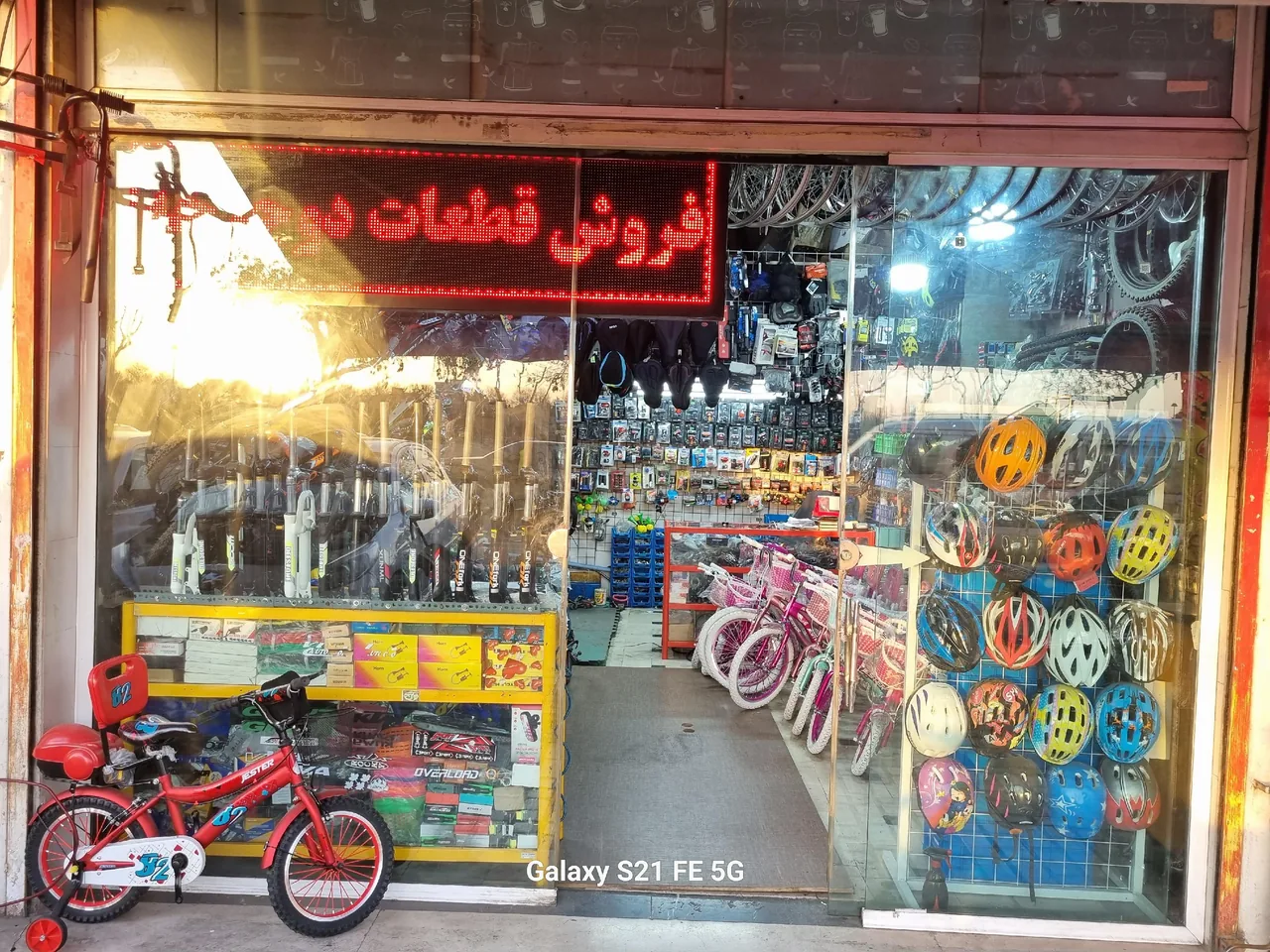 فروشگاه دوچرخه و لوازم یدکی سرعت