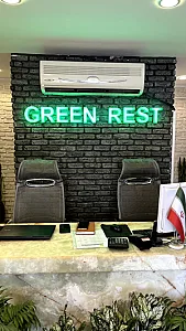 تشک گرین رست مرکزی