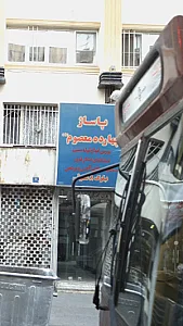 پاساژ چهارده معصوم