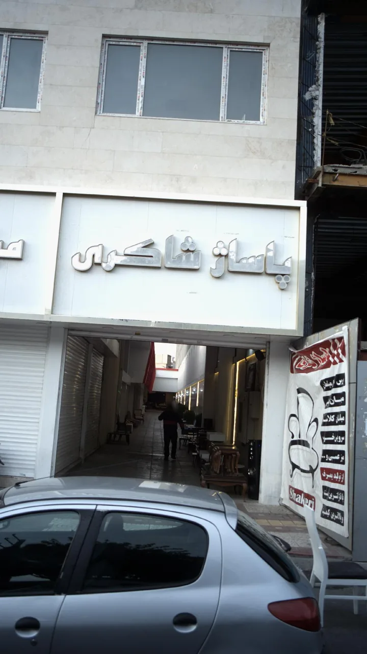 پاساژ شاکری - تصویر 2