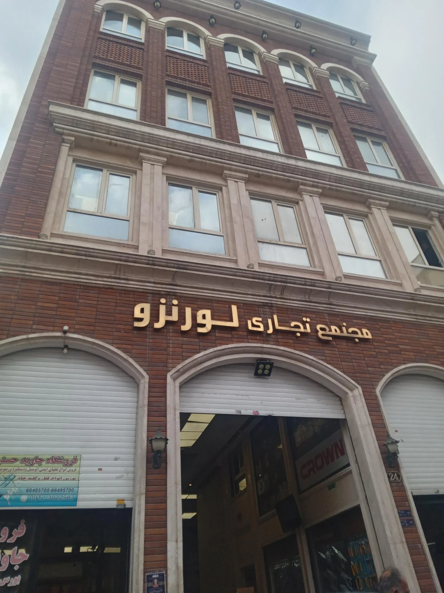 مجتمع تجاری بخشی