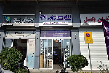 شی کاریزما